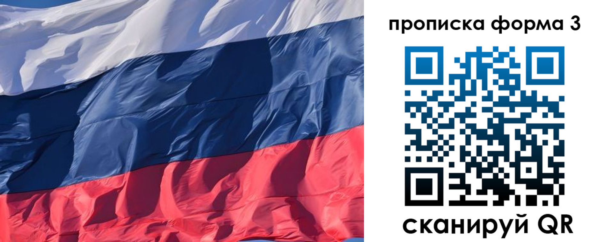 временная регистрация собственник в Пересвете