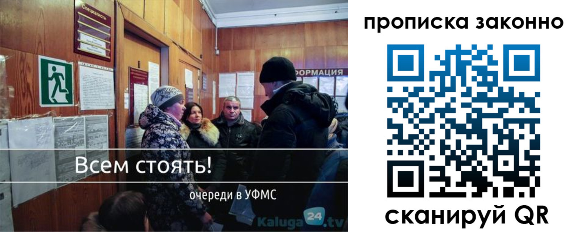 прописка штамп в Пересвете
